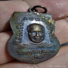  เหรียญใต้ร่มเย็น บล๊อคกษาปณ์ ผิวปรอทผสมผิวหิ้ง