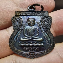  เหรียญใต้ร่มเย็น บล๊อคกษาปณ์ ผิวปรอทผสมผิวหิ้ง