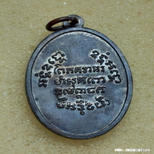 เหรียญ หลวงพ่อช่วง วัดฉลอง ภูเก็ต ปี 2515