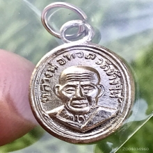 หลวงปู่ทวด เม็ดแตงหน้าผาก 4 เส้นหนังสือเลยหู ปี 2506