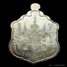 เสมา2 หลวงปู่หมุน วัดบ้านจาน