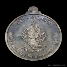 เหรียญตัวรุ้งครึ่งองค์ ครูบาอิน อินโท เนื้อเงิน ปี2545