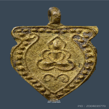 เหรียญหล่อ หลวงพ่ออิ่ม วัดหัวเขา