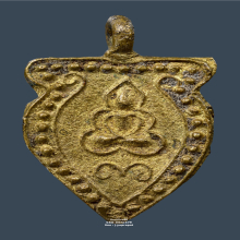 เหรียญหล่อ หลวงพ่ออิ่ม วัดหัวเขา