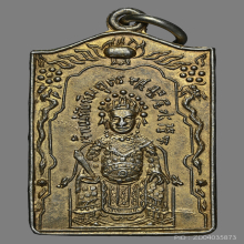 เหรียญเจ้าแม่ทับทิม