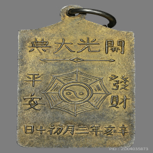 เหรียญเจ้าแม่ทับทิม