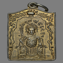 เหรียญเจ้าแม่ทับทิม