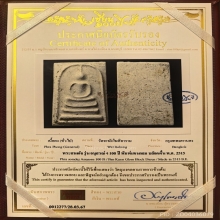 สมเด็จวัดระฆัง อนุสรณ์ 100 ปี พิมพ์แขนกลม บล็อกตื้น ปี 2515