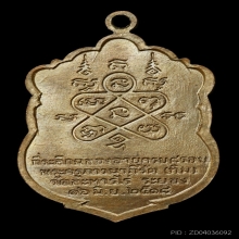 เหรียญเสมาแปดรอบ หลวงปู่ทิม วัดละหารไร่