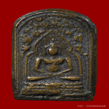 เหรียญหล่อรุ่นแรก หลวงพ่อทา วัดพะเนียงแตก จ.นครปฐม