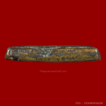 เหรียญหล่อรุ่นแรก หลวงพ่อทา วัดพะเนียงแตก จ.นครปฐม