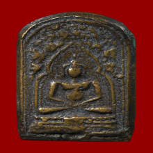 เหรียญหล่อรุ่นแรก หลวงพ่อทา วัดพะเนียงแตก จ.นครปฐม