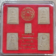 พระสมเด็จวัดระฆัง รุ่น 122 ปี ชุดกรรมการ 5 องค์ ปี 2537