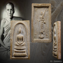 พระสมเด็จหลังพระสิวลี พิมพ์เอวเล็กหลวงพ่อกวย ปี2515