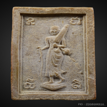 พระสมเด็จหลังพระสิวลี พิมพ์เอวเล็กหลวงพ่อกวย ปี2515