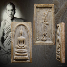 พระสมเด็จหลังพระสิวลี พิมพ์เอวเล็กหลวงพ่อกวย ปี2515