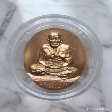 เหรียญโมเน่ หลวงปู่ทวด สก ปี 44 เนื้อบรอน