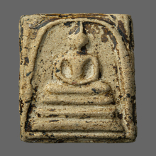 พระสมเด็จวัดระฆัง พิมพ์ใหญ่ อกวี