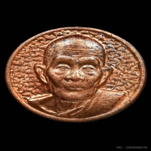 เหรียญเม็ดกระดุม หลวงปู่ดุลย์ ปี 2526 