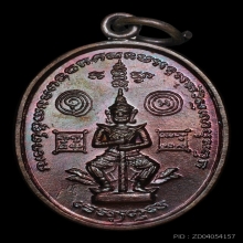 เหรียญท้าวเวสสุวรรณ วัดเจดีย์สถาน ปี 2522