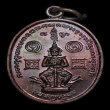 เหรียญท้าวเวสสุวรรณ วัดเจดีย์สถาน ปี 2522