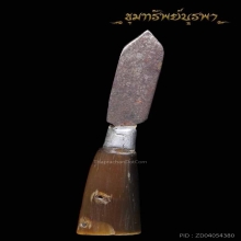 มีดหมออาคม ด้ามเขาควายเผือกฟ้าผ่า