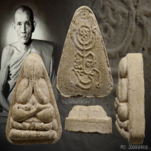 พระปิดตาหลวงพ่อกวยหลังยันต์นะโม พุทธายะปี2515