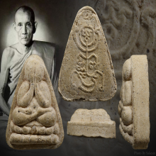 พระปิดตาหลวงพ่อกวยหลังยันต์นะโม พุทธายะปี2515