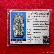 พระกรุเจดีย์เล็กพิมพ์เจดีย์ข้างช่อดอกไม้