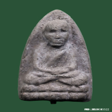 พระหลวงปู่ทวด วัดทรายขาว ปี 52 รุ่น บารมีอาจารย์นอง