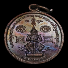 เหรียญท้าวเวสสุวรรณ วัดเจดีย์สถาน ปี 2522