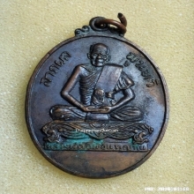 เหรียญ หลวงพ่ออินเทวดา วัดราษฎร์รังสรรค์ ปี 20