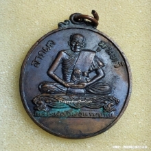 เหรียญ หลวงพ่ออินเทวดา วัดราษฎร์รังสรรค์ ปี 20