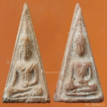 พระนางพญาซุ้มคู่ ลพ.กวย เนื้อดินเผา