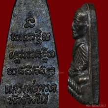 หลังหนังสือ 24 หน้ากรรมการ ผิวรมดำเดิมๆ จมูกโด่งสวย