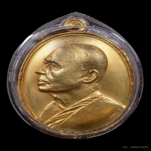 เหรียญทองคำM16หลวงพ่อแพ วัดพิกุลทองปี 2513 สวยมากๆ