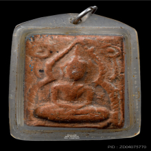 พระขุนแผนหน้าค่าย หลวงพ่อโหน่ง วัดคลองมะดัน