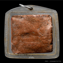 พระขุนแผนหน้าค่าย หลวงพ่อโหน่ง วัดคลองมะดัน