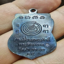 เหรียญเลื่อนฯ ปี 45 อ.ทอง เนื้อทองแดง ผิวปรอททั้งเหรียญ