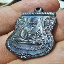 เหรียญเลื่อนฯ ปี 45 อ.ทอง เนื้อทองแดง ผิวปรอททั้งเหรียญ