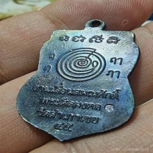 เหรียญเลื่อนฯ ปี 45 อ.ทอง เนื้อทองแดง ผิวปรอททั้งเหรียญ