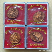 เหรียญ ท่านท้าวเวสสุวรรณ รุ่น นะโภคทรัพย์ ปี 57