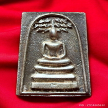 สมเด็จปรกโพธิ์ หลวงพ่อเชิญ วัดโคกทอง ปี 34 เนื้อเงิน