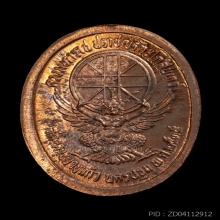 เหรียญ ร.5 วัดกลางบางแก้ว ปี 35 พิมพ์เล็ก 10 องค์ผิวไฟสวย