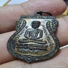 ใต้ร่มเย็น บล๊อควัด ผิวหิ้งปนกับผิวปรอท สวยมีเสน่ห์ไปอีกแบบ