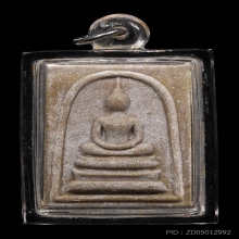 พระสมเด็จหลังสีวลี เอวใหญ่ ล.พ.กวย ปี2512