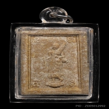 พระสมเด็จหลังสีวลี เอวใหญ่ ล.พ.กวย ปี2512