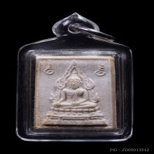 พระคำข้าวพิมพ์พระบาทขีด หลวงพ่อฤาษีลิงดำ