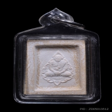 พระคำข้าวพิมพ์พระบาทขีด หลวงพ่อฤาษีลิงดำ