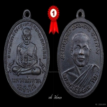 หลวงปู่ทวด รุ่น 2 พิมพ์ไข่ปลาเล็กพุฒย้อยยาว